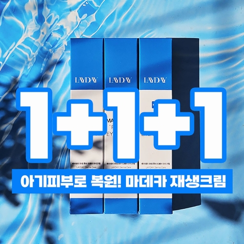 레이데이 마데퓨어 리페어 아이크림 1+1+1 (바르면 펴지는 주름! 마데카 재생크림)  (크림/아이크림)