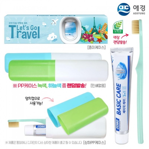 (PP,상하,종이케이스)애경 베이직케어치약50g 로우카본칫솔세트  (구강용품)