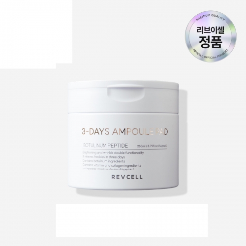 (홈쇼핑 BEST) 리브이셀 비타 콜라겐 앰플패드 1개 (56매)  (에센스/세럼/앰플/오일)