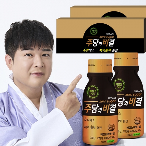 주당의비결 매실맛 제로슈가 숙취해소제 20병  (숙취해소/활명수)
