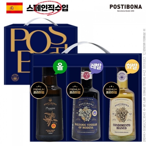 (유럽직수입)포스티보나 프리미엄250ml3종(올리브,레드발사믹,화이트발사믹)  (물엿/식초/소스/액젖)