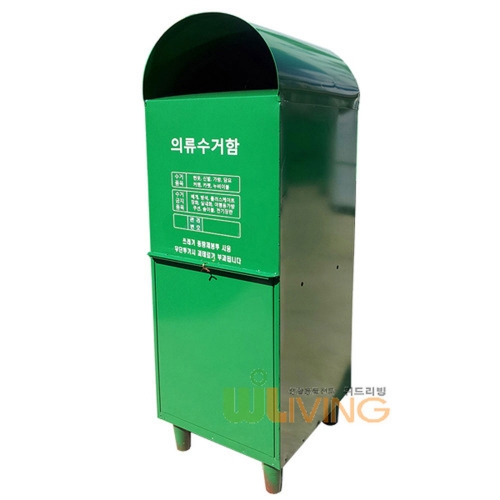 위드리빙 의류수거함(스틸분체/원형) 470x670x1620/용량65kg WL-2727  (휴지통/분리수거/비닐봉투)