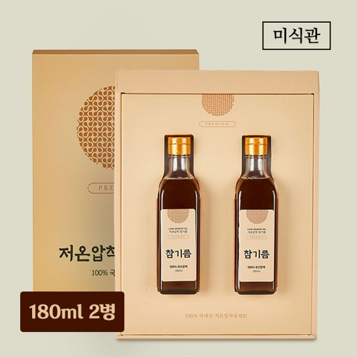 [미식관]국내산 참기름 선물세트 4호(참기름180ml+참기름180ml)  (식용유/참기름/오일류/시럽)