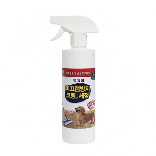 깔끄미 반려동물 미끄럼방지제 코팅 세정 400ml  (욕실/변기청소용품)
