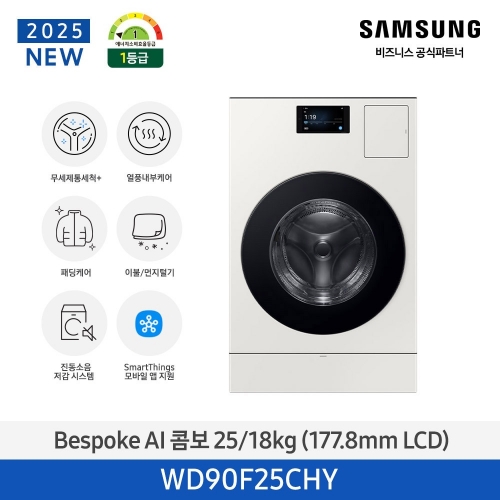 삼성 비스포크 AI 콤보 그레이지 WD90F25CHY  (가전/디지털/통신)