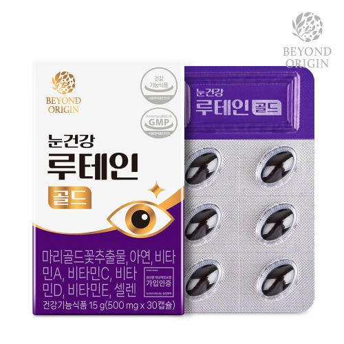 [비욘드오리진] 눈건강 루테인골드 500mg x 30캡슐  (자양강장/갱년기/눈건강)
