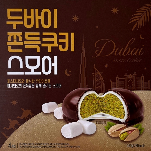 두바이쫀득쿠키 40g 4개입(1박스)  (빵/케익/밀가루가공식품)