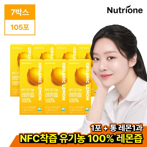 [차주영 PICK] 뉴트리원 유기농 NFC 레몬즙 100% 7박스 (14주분)  (영양/건강보조제)