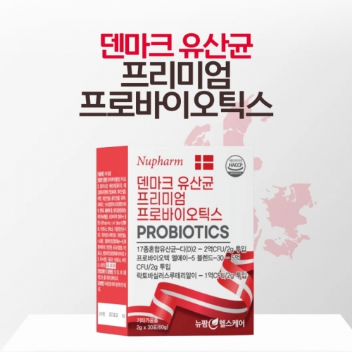 [뉴팜] 1+1+1 덴마크 프리미엄 유산균 2g x 30포  (기타 건강식품)