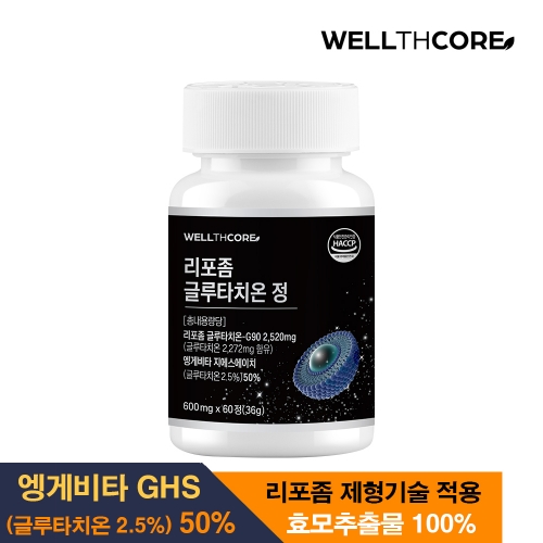[웰스코어] 리포좀 글루타치온 60정  (기타 건강식품)