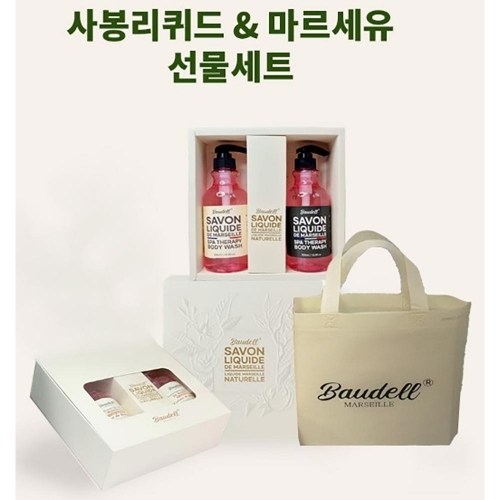 보델 사봉 리퀴드 마르세유 바디워시 500ml x 2개 선물 세트  (샤워/바디워시)