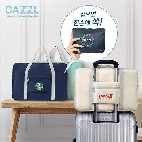 다즐 포켓트립 폴더블 보스턴백  (트래블백/정리백)