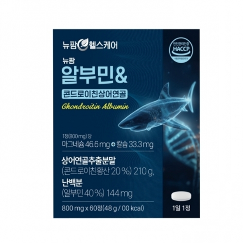 [뉴팜헬스케어] 1+1+1 알부민 콘드로이친 상어연골 (1박스내 800mgx60정)  (기타 건강식품)