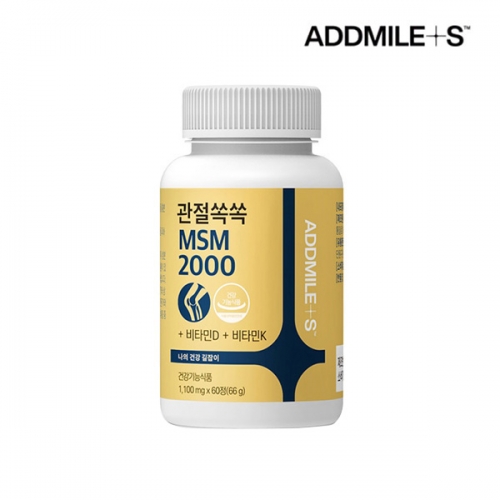 [신풍제약] 애드마일스 관절쏙쏙 MSM 2000 1,100mg x 60정  (기타 건강식품)
