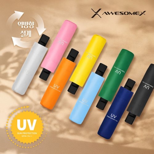 [어썸엑스] UV차단 UPF50+ 3단 수동 암막 파스텔 거꾸로 양우산 AXPB-3MU-2-SB  (우산/양산/우비)
