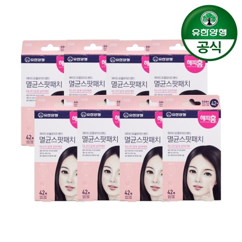 해피홈 멸균 스팟 패치 42매 8개  (의외약품/구급함/약통)