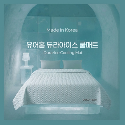 [유어홈] 듀라아이스 쿨매트 슈퍼싱글_(110×210cm)  (베개커버/베개)
