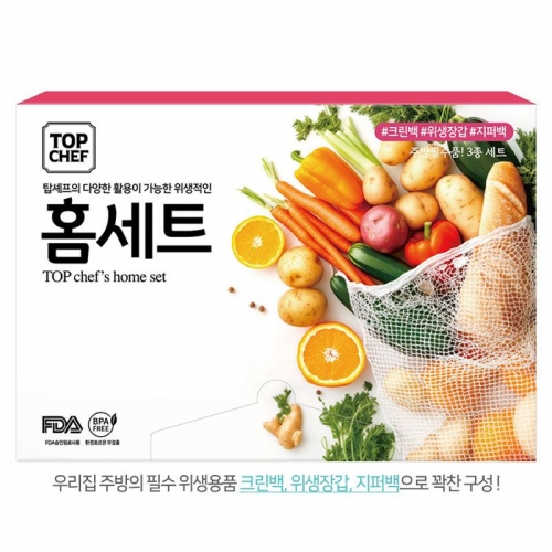 탑셰프 뉴홈세트(3종위생용품)1P  (위생백/비닐봉투/지퍼백)