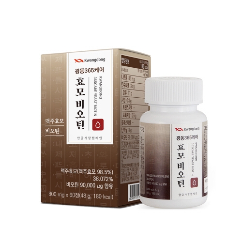 [광동] 365케어 효모 비오틴 (60정)/맥주효모/비오틴/풍성한 영양밸런스  (기타 건강식품)