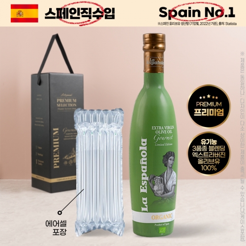 (스페인No.1)에스파뇰라 프리미엄올리브유500ml(그린,유기농)1P  (식용유/참기름/오일류/시럽)