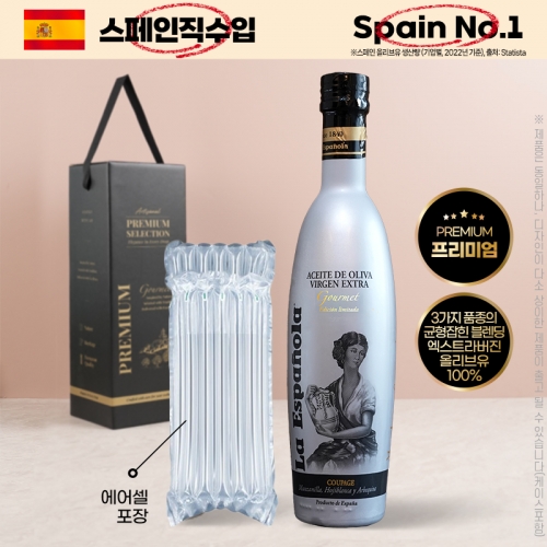 (스페인No.1)에스파뇰라 프리미엄올리브유500ml(실버,쿠파주)1P  (식용유/참기름/오일류/시럽)