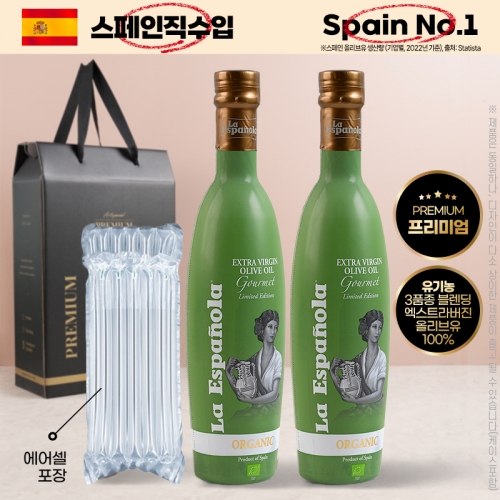 (스페인No.1)에스파뇰라 프리미엄2종(유기농2P)  (식용유/참기름/오일류/시럽)