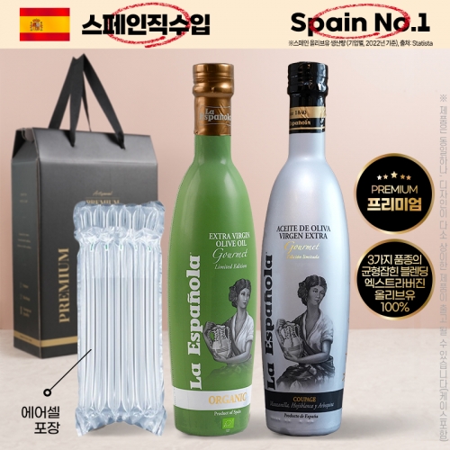 (스페인No.1)에스파뇰라 프리미엄2종(유기농,쿠파주)  (식용유/참기름/오일류/시럽)