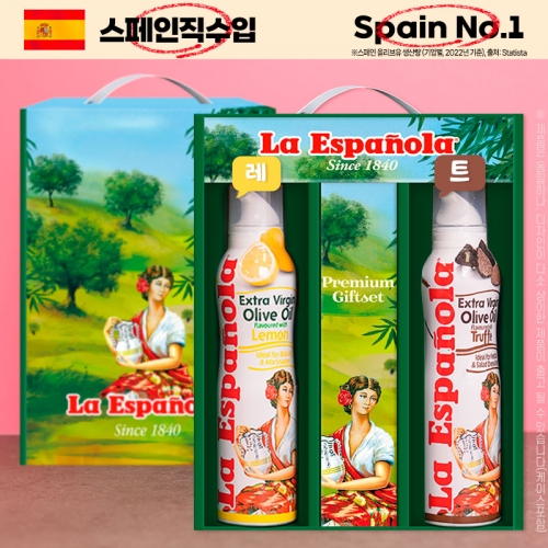 (스페인No.1)에스파뇰라 스프레이2종(레몬,트러플)  (식용유/참기름/오일류/시럽)