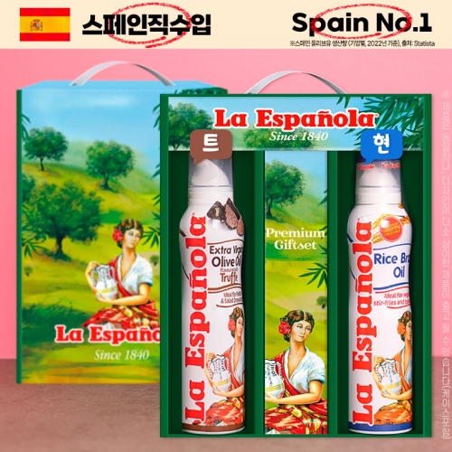 (스페인No.1)에스파뇰라 스프레이2종(트러플,현미)  (식용유/참기름/오일류/시럽)
