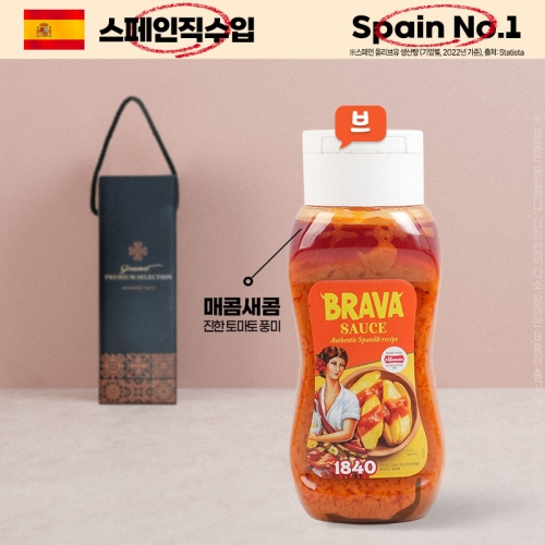 (스페인직수입)에스파뇰라 브라바소스300ml 1P  (물엿/식초/소스/액젖)