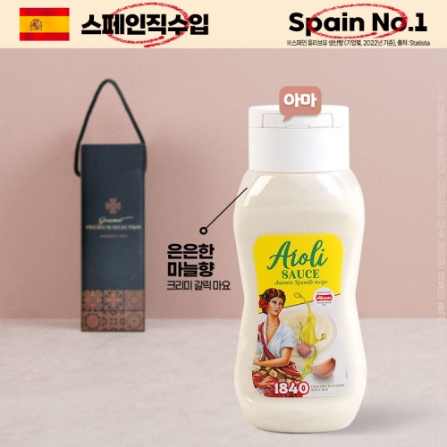 (스페인직수입)에스파뇰라 아이올리갈릭마요네즈300ml 1P  (물엿/식초/소스/액젖)