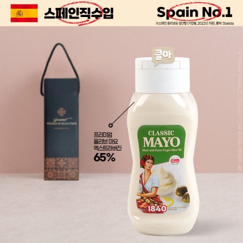 (스페인직수입)에스파뇰라 클래식마요네즈300ml 1P  (물엿/식초/소스/액젖)