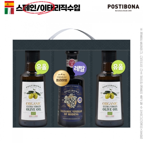 (스페인직수입)포스티보나250ml3종(유기농올리브2P,레드발사믹)  (식용유/참기름/오일류/시럽)