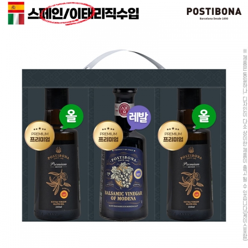 (유럽직수입)포스티보나 프리미엄250ml3종(올리브2P,레드발사믹)  (식용유/참기름/오일류/시럽)