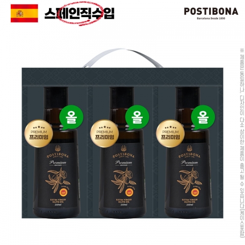 (스페인직수입)포스티보나 프리미엄오일250ml3종(올리브3P)  (식용유/참기름/오일류/시럽)