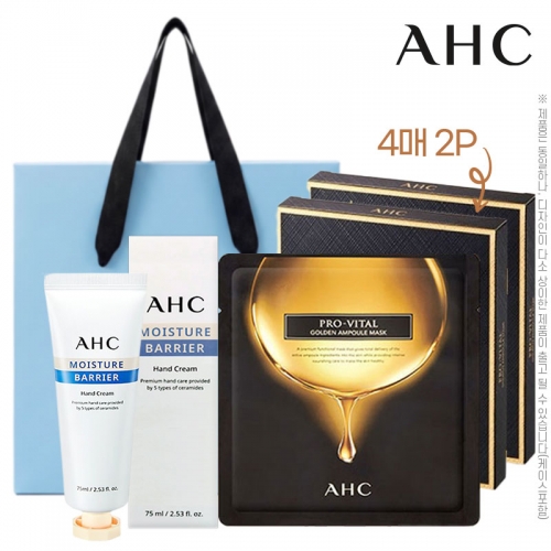 AHC3종1호(핸드크림75ml,프로바이탈골든앰플마스크팩4매2P)  (바디로션/크림/핸드/풋케어)