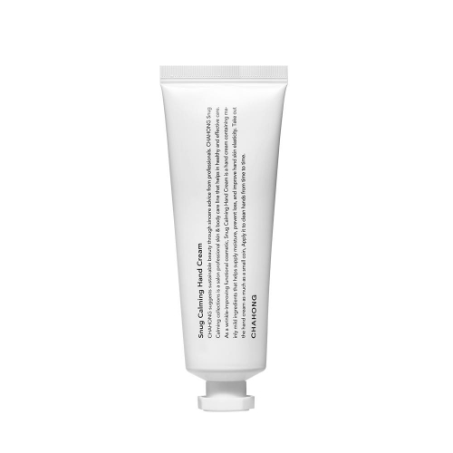 [차홍] 스너그 카밍 핸드 크림 50ml  (바디로션/크림/핸드/풋케어)