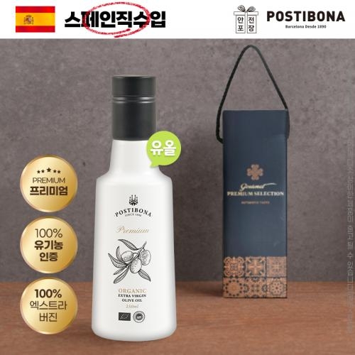 (스페인직수입)포스티보나 프리미엄유기농올리브유250ml 1P  (식용유/참기름/오일류/시럽)
