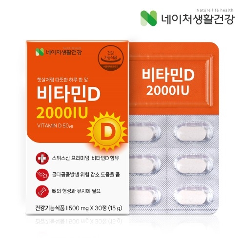 [네이처생활건강] 비타민D 2000IU (500mg x 30정)  (기타 건강식품)