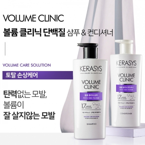 애경 케라시스 볼륨 클리닉 단백질 컨디셔너600ml  (샴푸/린스/트리트먼트)