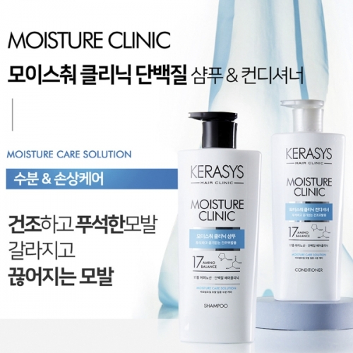 애경 케라시스 모이스춰 클리닉 단백질 샴푸600ml  (샴푸/린스/트리트먼트)