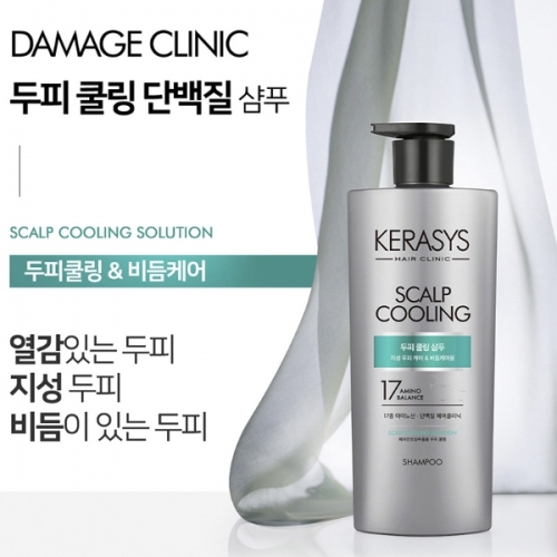 애경 케라시스 두피 클리닉 단백질 쿨링샴푸600ml  (샴푸/린스/트리트먼트)