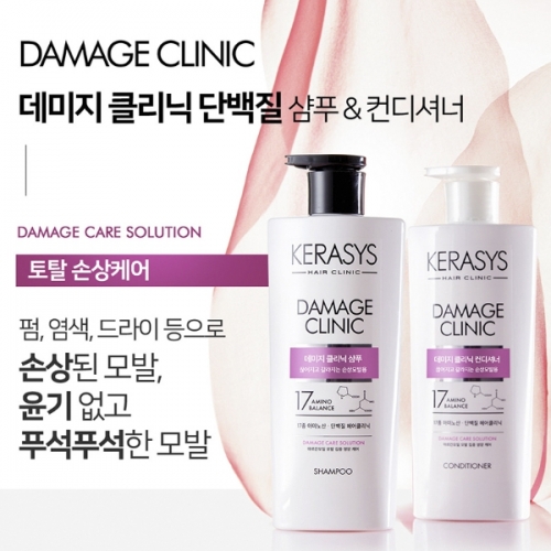 애경 케라시스 데미지 클리닉 단백질 컨디셔너600ml  (샴푸/린스/트리트먼트)