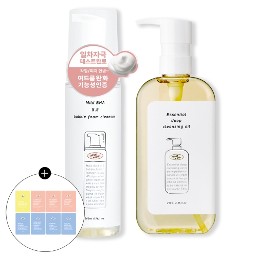 [와더스킨] 마일드 바하 5.5 폼클렌져200ml+딥 클렌징오일250ml  (스킨케어세트)