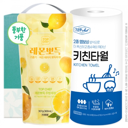 탑셰프 레몬뽀득주방세제307리필 롤타입키친타올(2종)  (주방세제)