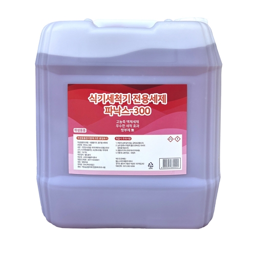식기세척기 전용세제 18.75L (파낙스-300)  (주방세제)