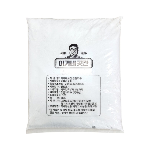 이가네 국내산 찹쌀가루 3kg  (튀김가루/밀가루)