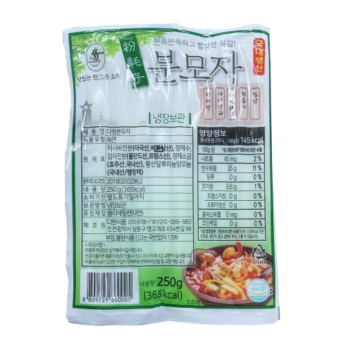 (냉장) 다원 분모자(14mm) 250g  (만두/국수/스파케티/냉면)